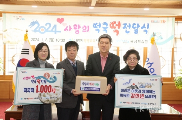 사진=포항시