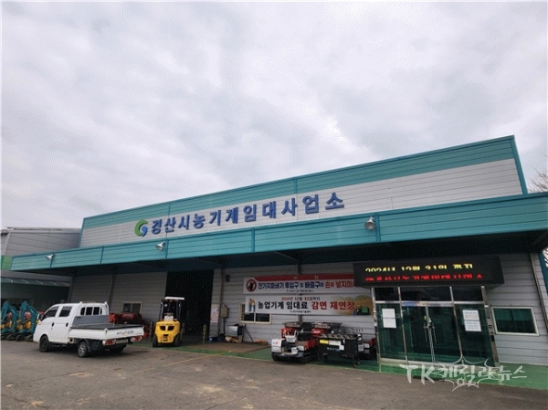 사진=경산시