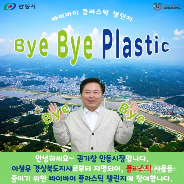 사진=안동시