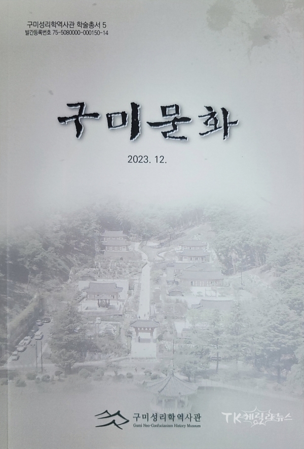 사진=구미시