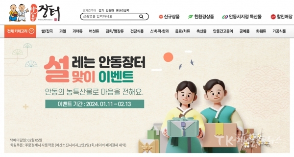 사진=안동시