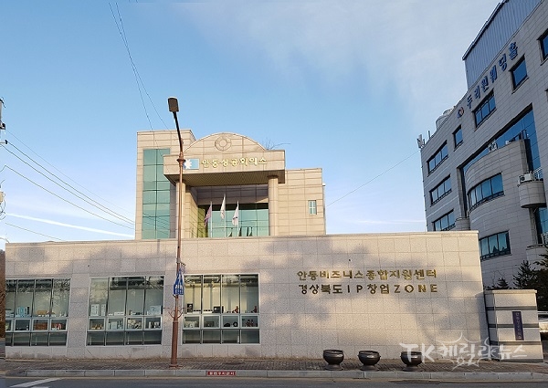 사진=안동상공회의소