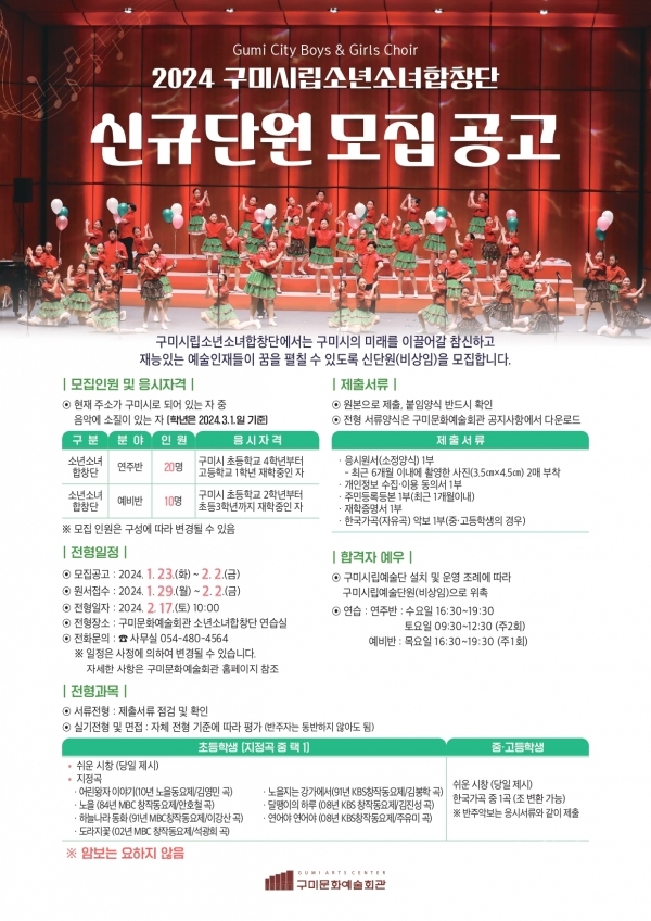사진=구미시