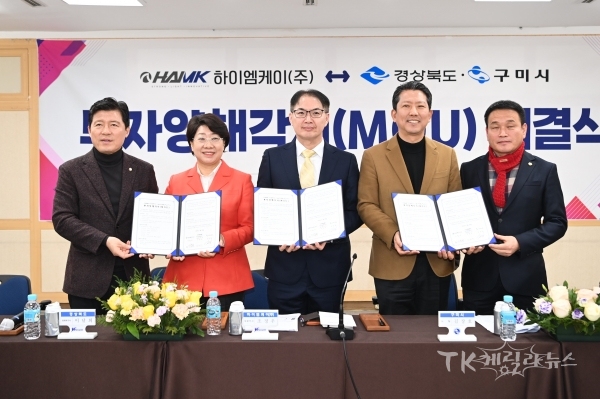 사진=구미시