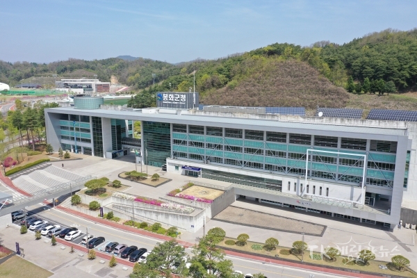 사진=봉화군