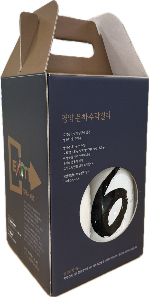 사진=영양군
