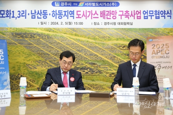 사진=경주시