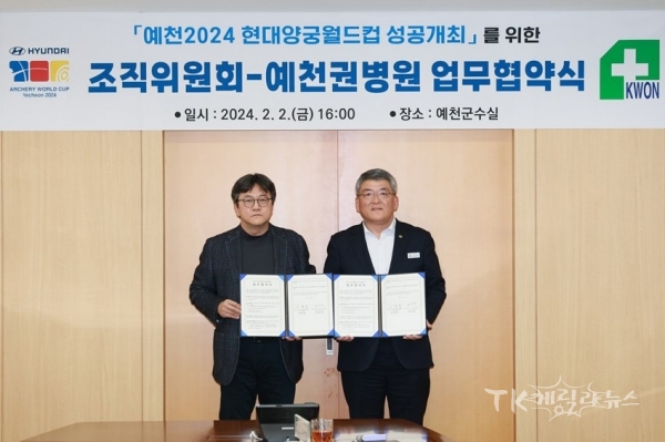 사진=예천군