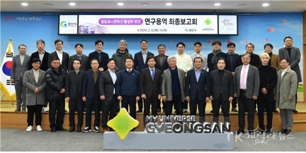 사진=경산시