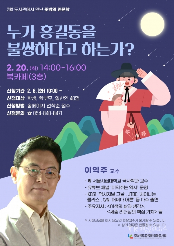 사진=안동도서관