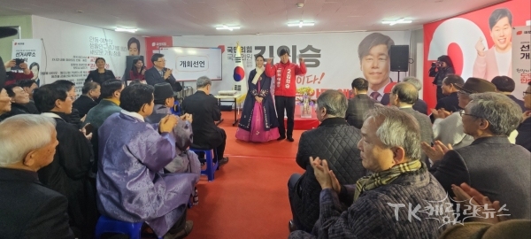 김의승 예비후보가 선거사무소 개소식에 참석한 시군민과 당원 및 지지자들에게인사를 하고 있다 사진=김의승 선거사무소