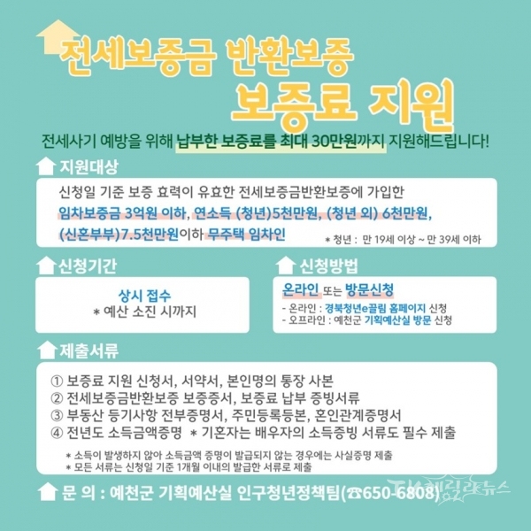 사진=예천군