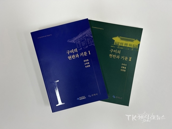사진=구미시