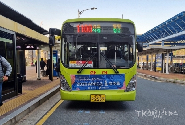 사진=경주시