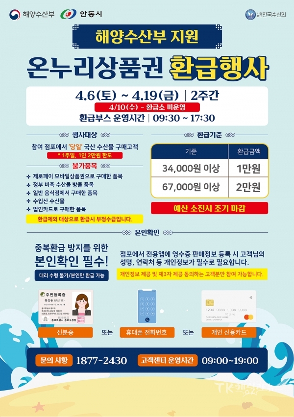 사진=안동시