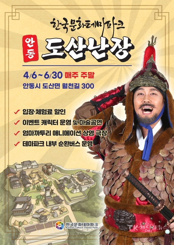 사진=안동시