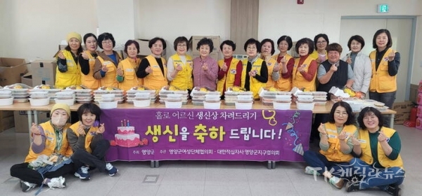 사진=영양군