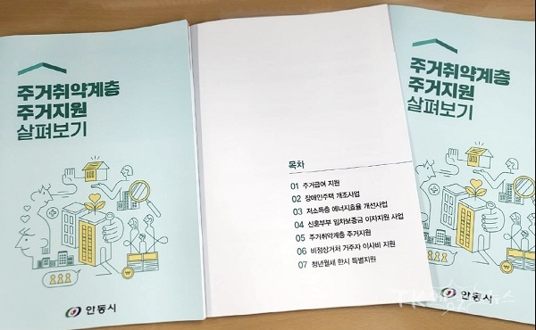 사진=안동시