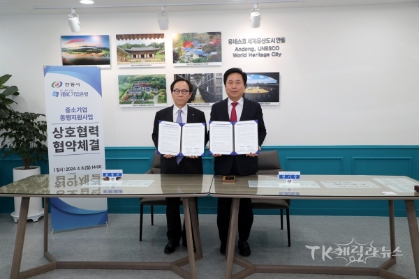 사진=안동시