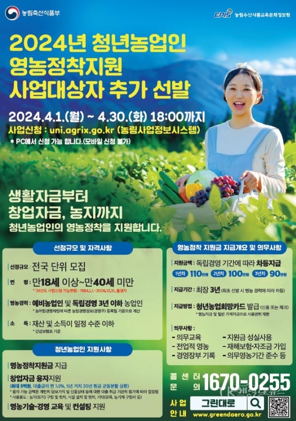사진=영천시
