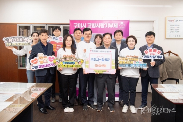 사진=구미시