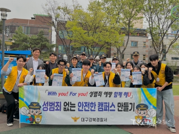사진=대구강북경찰서