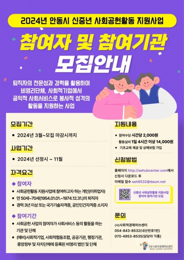 사진=안동시