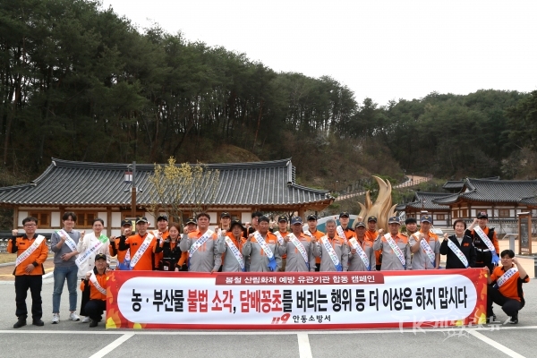 사진=안동소방서