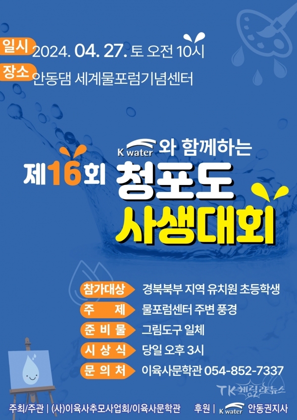 사진=이육사문학관