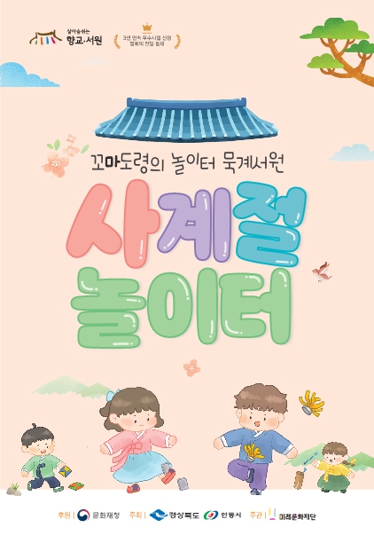 사진=안동시