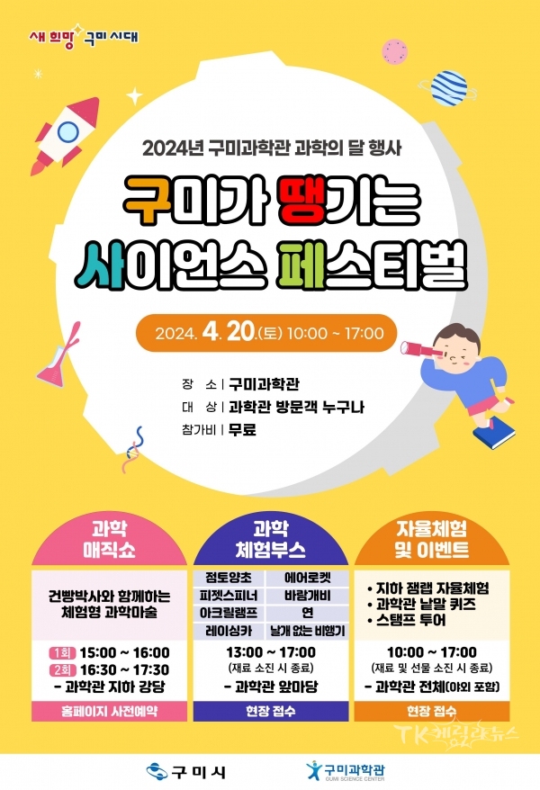 사진=구미시