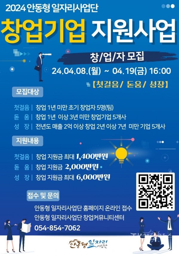사진=안동시