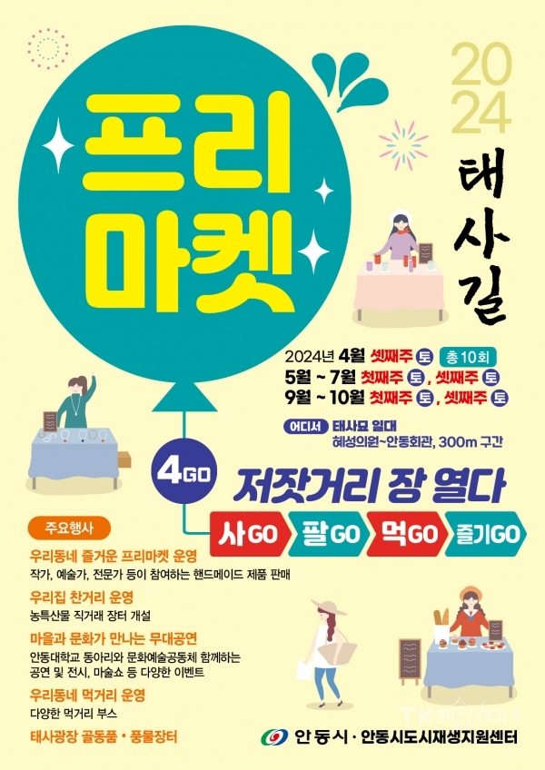 사진=안동시