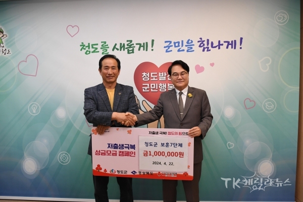 사진=청도군