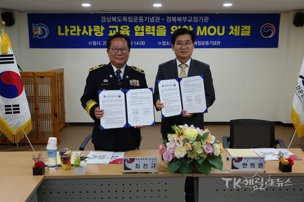 사진=경북독립운동기념관