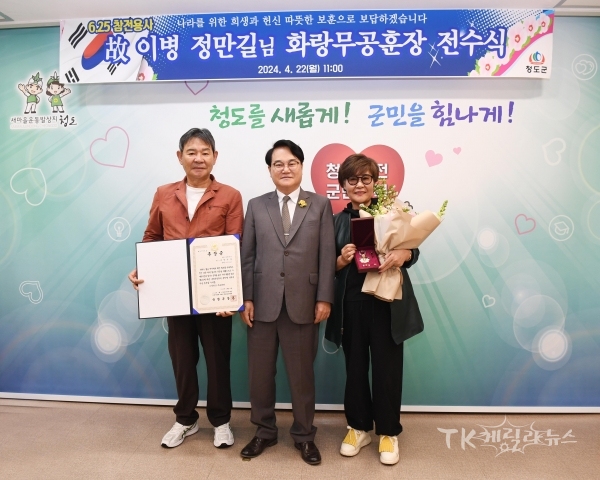 사진=청도군