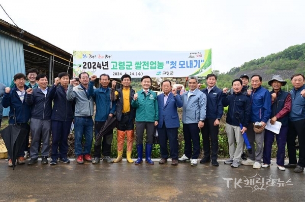 사진=고령군