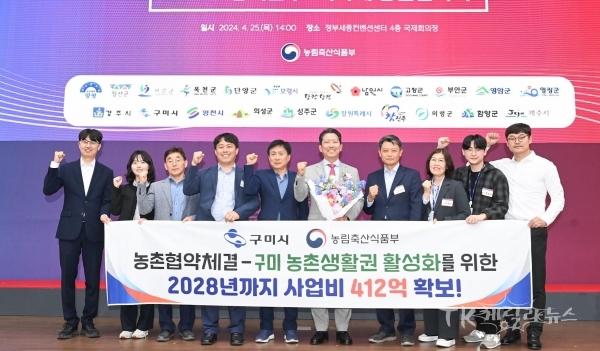 사진=구미시