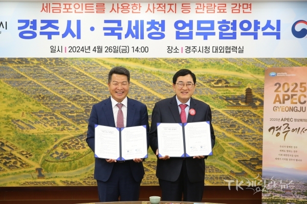 사진=경주시