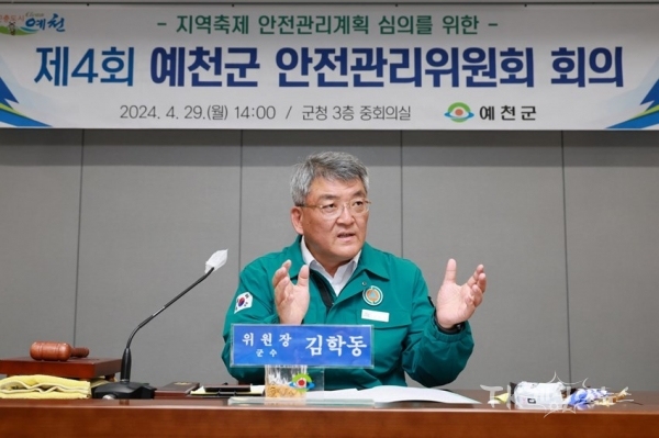 사진=예천군