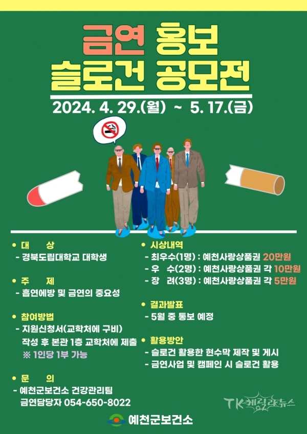 사진=예천군
