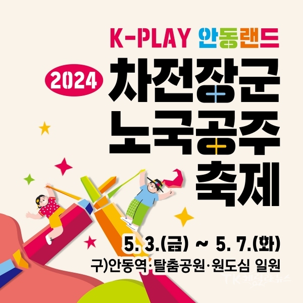 사진=안동시