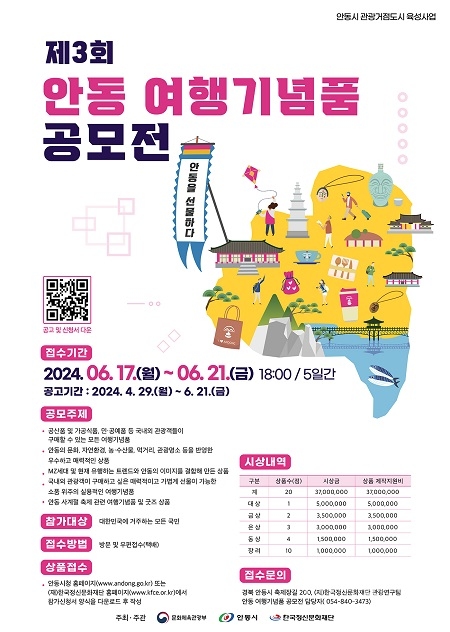 사진=안동시