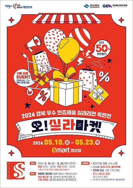 사진=경북도