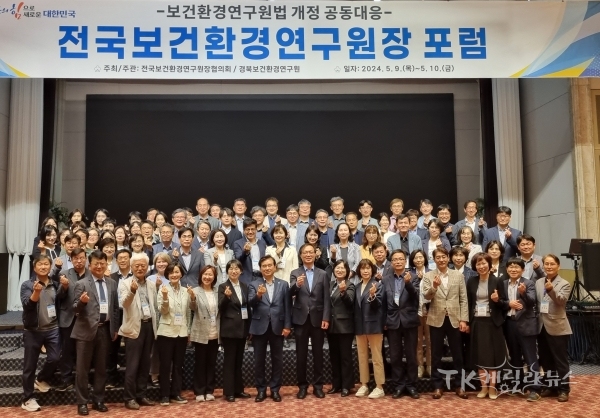 사진=경북도 보건환경연구원