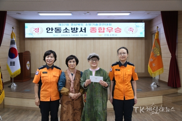 성금전달. 사진=안동소방서