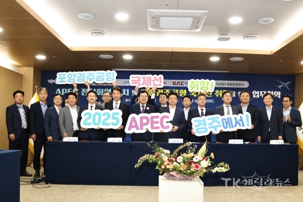 사진=경주시
