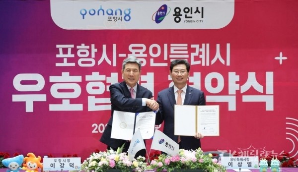 사진=포항시