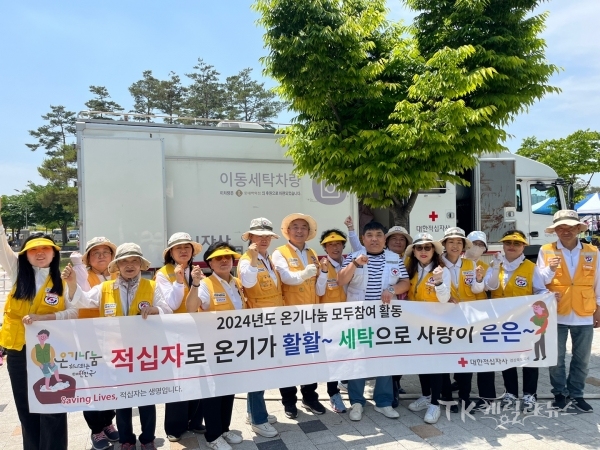 적십자 봉사원들이 세탁봉사를 마친 후 기념촬영을 하고 있다. (좌측에서 일곱 번째) 윤중호 회장.  사진=경북적십자사