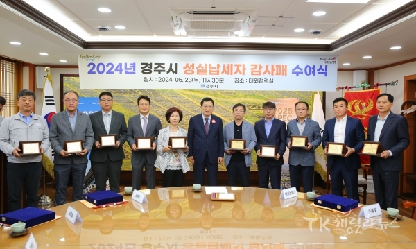 사진=경주시